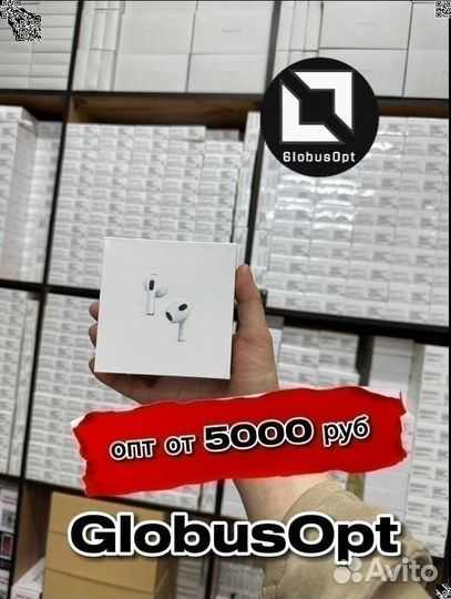 AirPods Оптом Toльятти