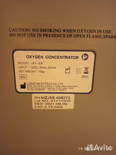 Продам кислородный концентратор JAY-5A 5л/мин