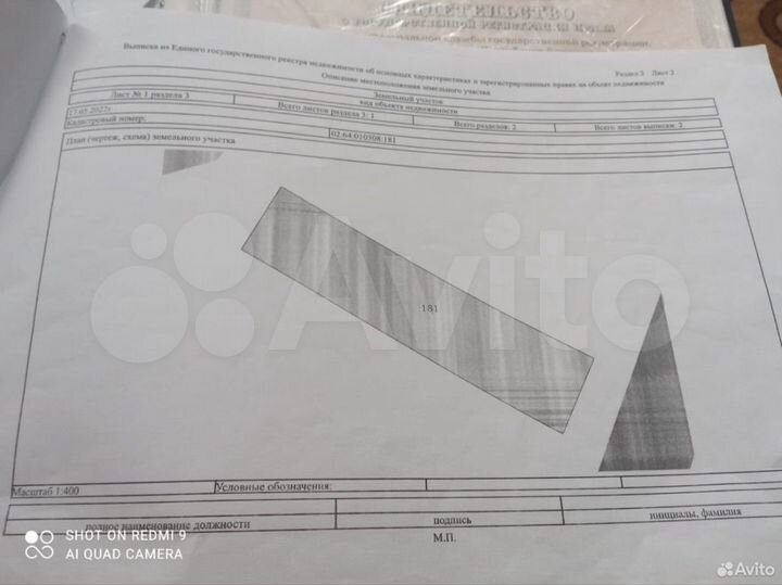Участок 6,29 га (ИЖС)