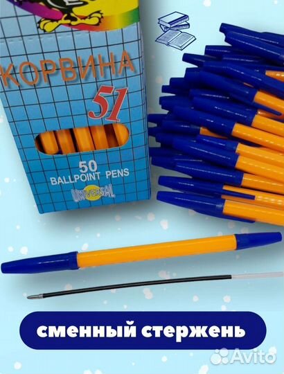 Ручка шариковая Корвина 50шт