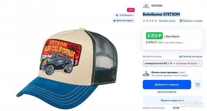 Бейсболка stetson