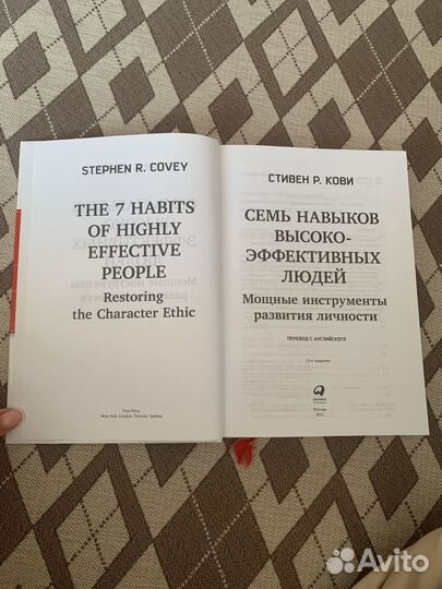 7 навыков высокоэффективных людей