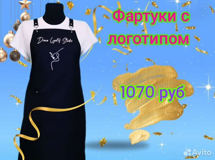 Фартук рабочий с логотипом