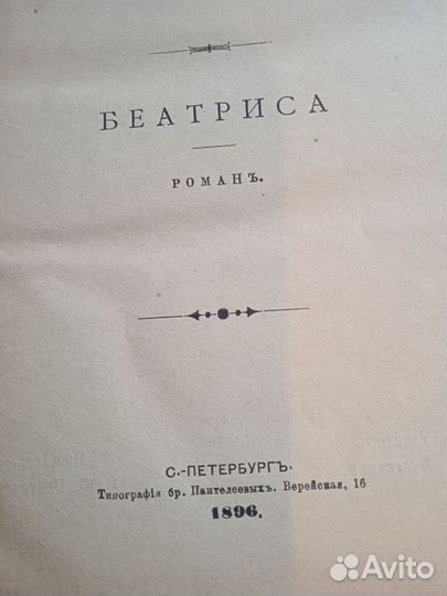 Антикварные книги