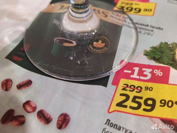 Бокалы для вина Bormioli Rocco