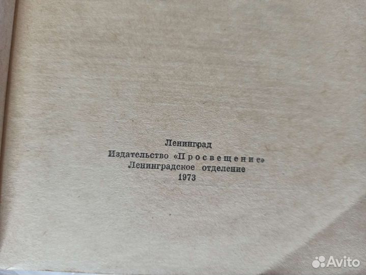 И. Трофимкин Ярослав Гашек, Биография писателя