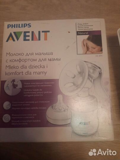 Молокоотсос ручной