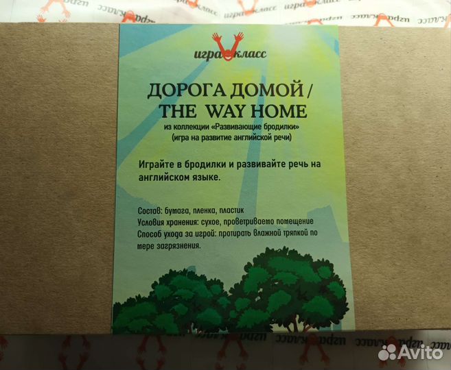 Настольные игры бродилки