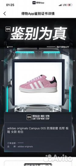 Adidas Campus 00s Pink Оригинал (Poizon)