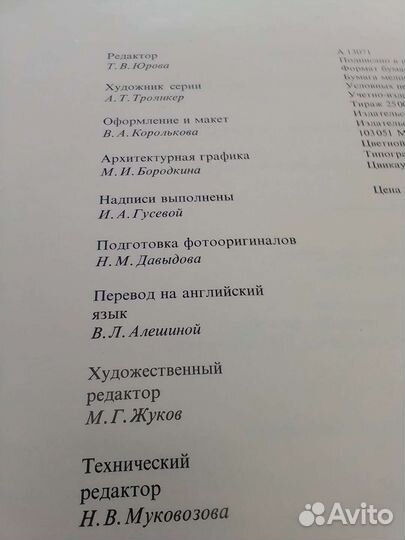 Фрески Феофана Грека в церкви Спаса Преображения