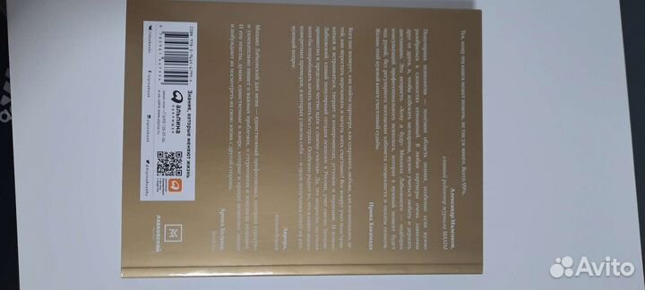 М. Лабковский. Хочу и буду