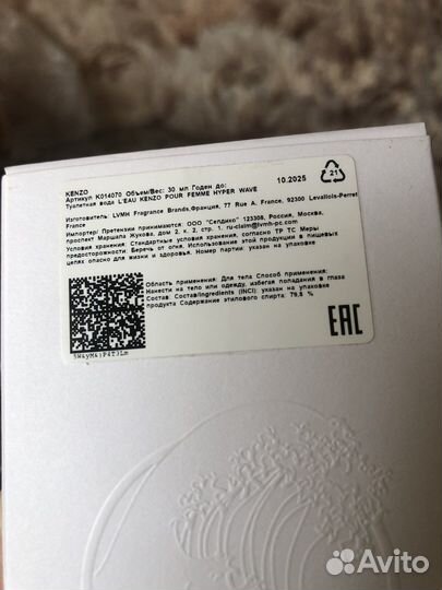 Туалетная вода Kenzo