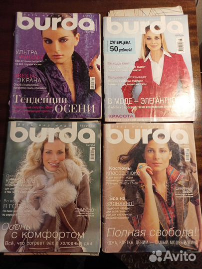 Журналы бурда моден