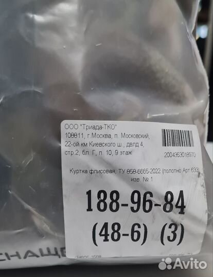 Куртка флисовая вкпо 3.0