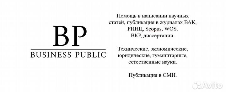 Научные статьи, публикация(Вак, Ринц, Scopus, Wos)