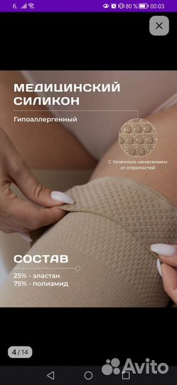 Компрессионные чулки