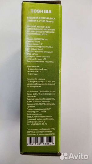 Внешний жесткий диск 500 гб Toshiba новый