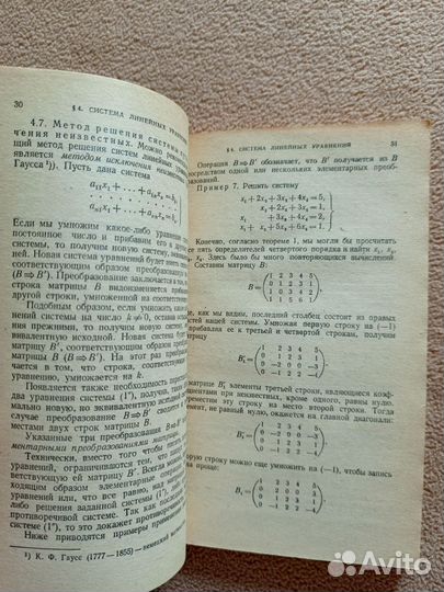 Элементы линейной алгебры и аналитической геометри