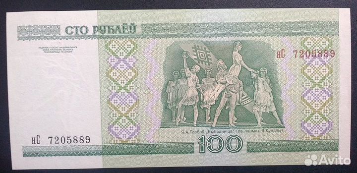 Боны Республики Беларусь