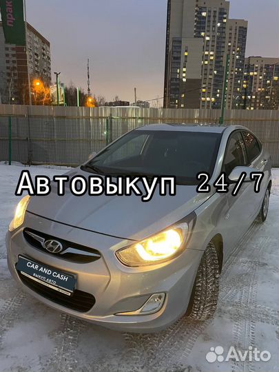 Срочный выкуп авто