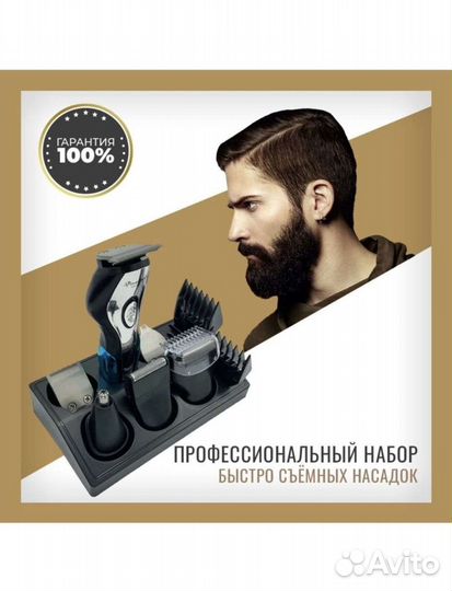 Триммер для стрижки бороды носа ушей 11в1 новый