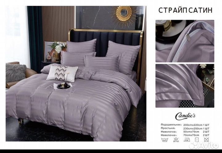 Постельное белье