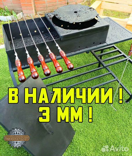 Мангал разборный 