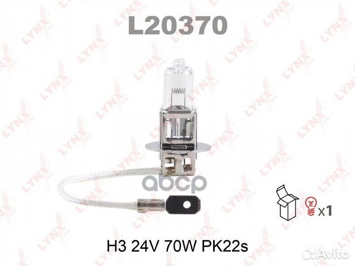 Лампа H3 24V 70W Pk22s L20370 lynxauto