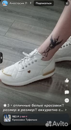 Кроссовки женские 36 размер