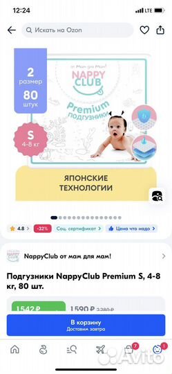 Памперсы подгузники для детей