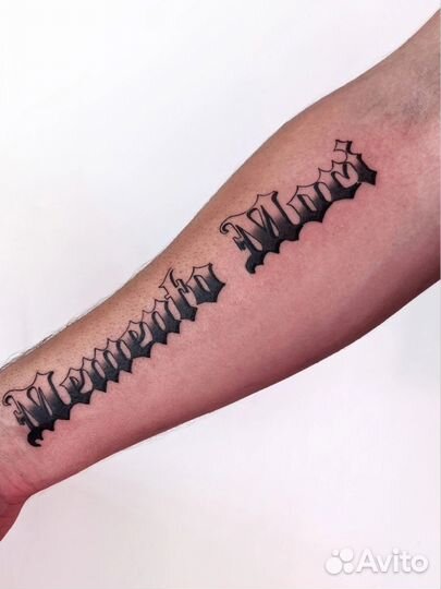 Тату мастер