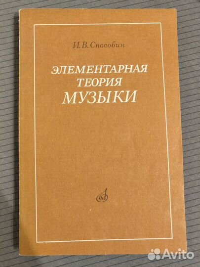 Книги о музыке,ремонт музыкальных инструментов