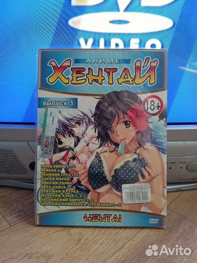 Диск DVD с интересным аниме (запечатанный)