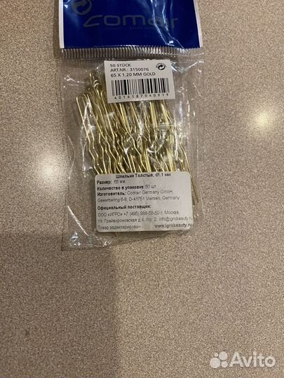 Шпильки для волос