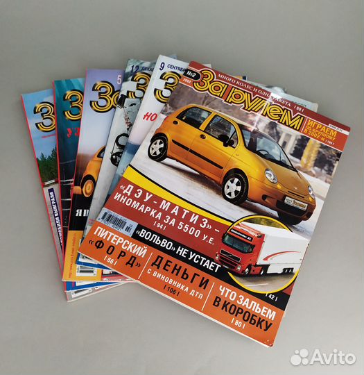 Журналы за рулем 18 штук