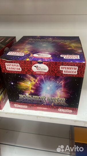 Салют большой взрыв 100 выстрелов