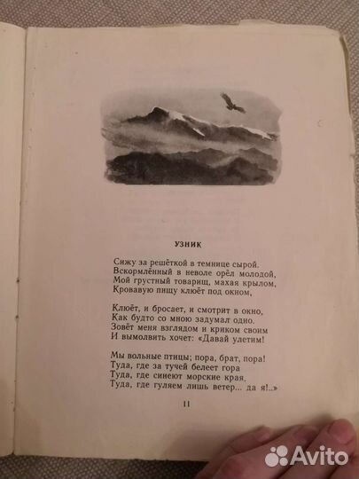 А. С. Пушкин. Повести и сказки
