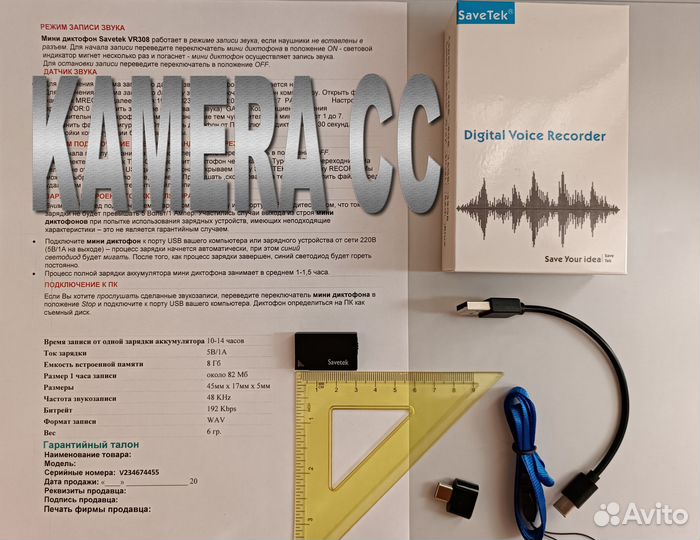 Профессиональный мини диктофон savetek VR 308