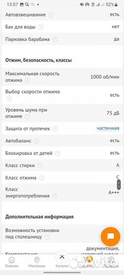 Стиральная машина Electrolux