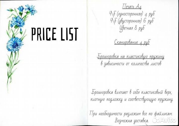 Печать документов a4, брошюровка