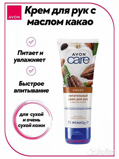 Крема от Avon