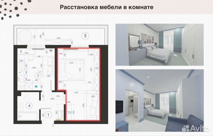 Дизайнер интерьера