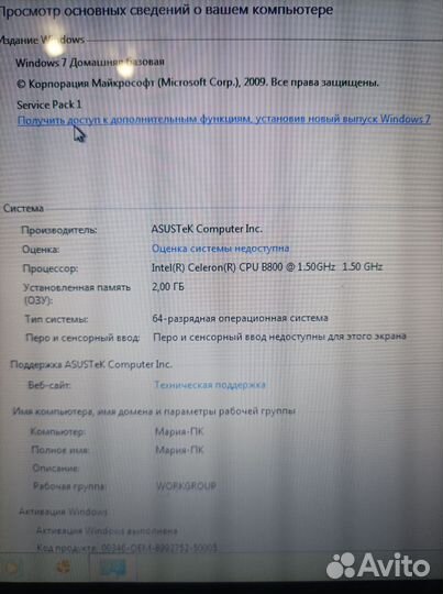 Ноутбук asus