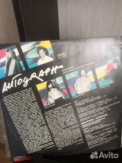 Грампластинка