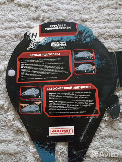 Коллекция звездные войны