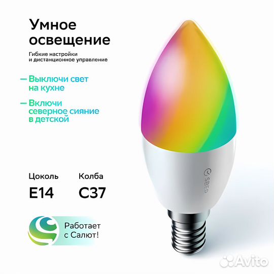 Умная лампочка