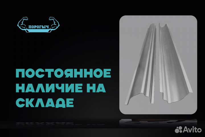Левый порог Alfa Romeo 147