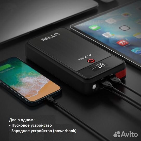 Пусковое зарядное устройство авто пауэрбанк новый