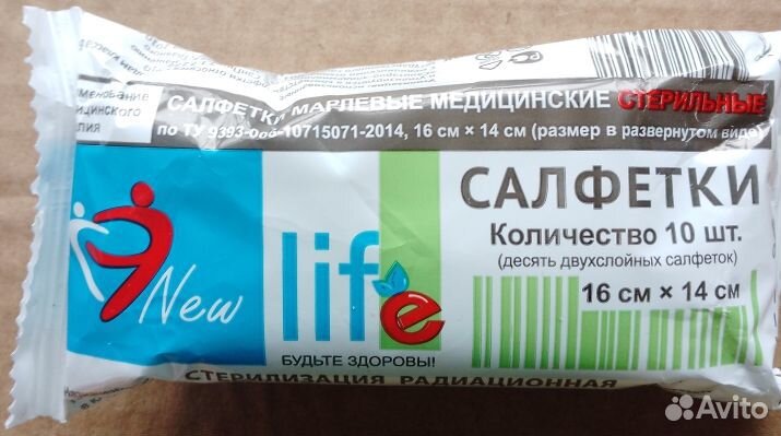 Салфетки медицинские стерильные 16х14 см