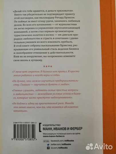 Правила Брэнсона